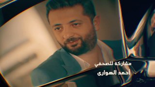 مسلسل رحيم الحلقة الاولى كاملة HD رمضان 2018