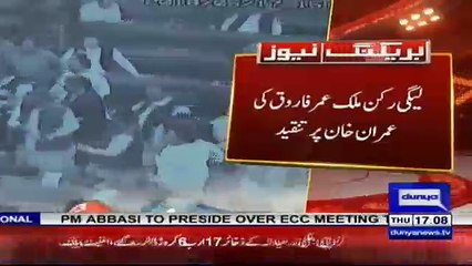 Punjab Assembly Main Arakin Ki Hangami Aarai