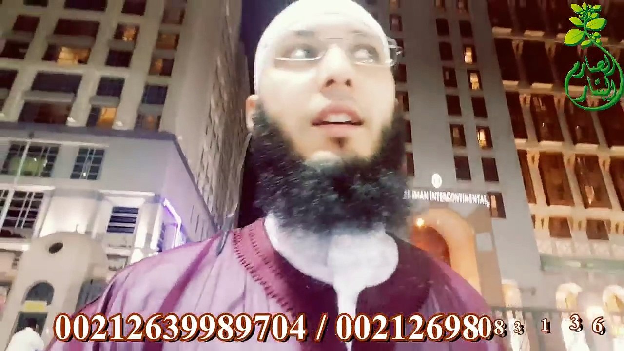 فوائد مهمة من مسجد رسول الله صل الله عليه وسلم كيف تحفظ نفسك من السحر و العين و المس بإذن الله