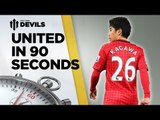 Cesc Fabregas - To Luka Modric? | Manchester United News In 90 Seconds! | DEVILS