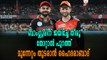 IPL 2018 | ടോസ് വിജയം ഹൈദരാബാദിന് | OneIndia Malayalam