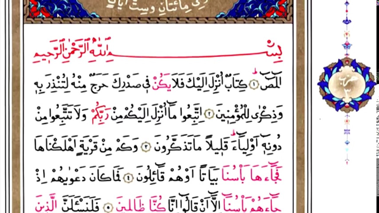 8.Cüz Kuran-ı Kerim Mukabele Hatim