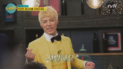 강남의 새 트로트앨범 타이틀곡!