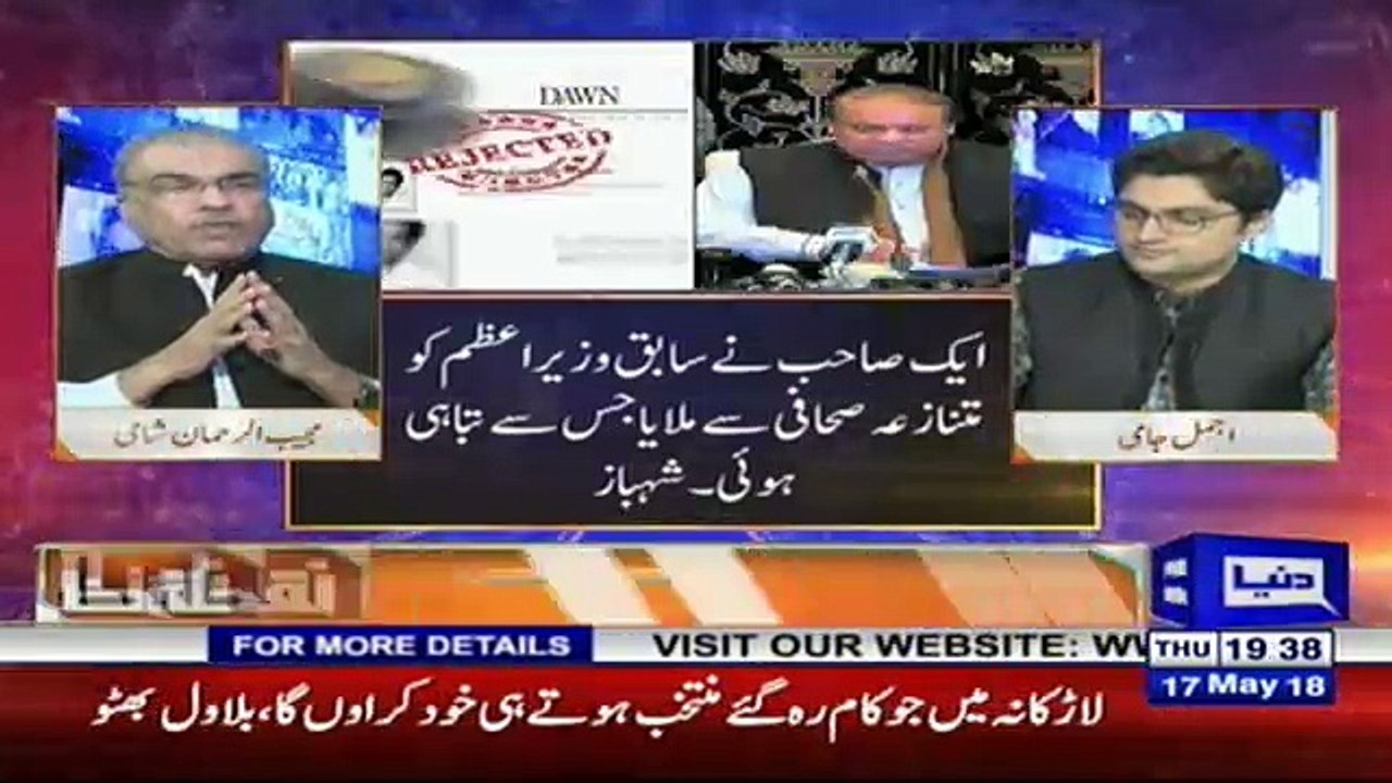 Nuqta e Nazar - 17th May 2018