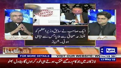 Nuqta e Nazar - 17th May 2018