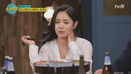 조정민의 고민! 상대의 바람, 어떻게 알아챌 수 있을까요?