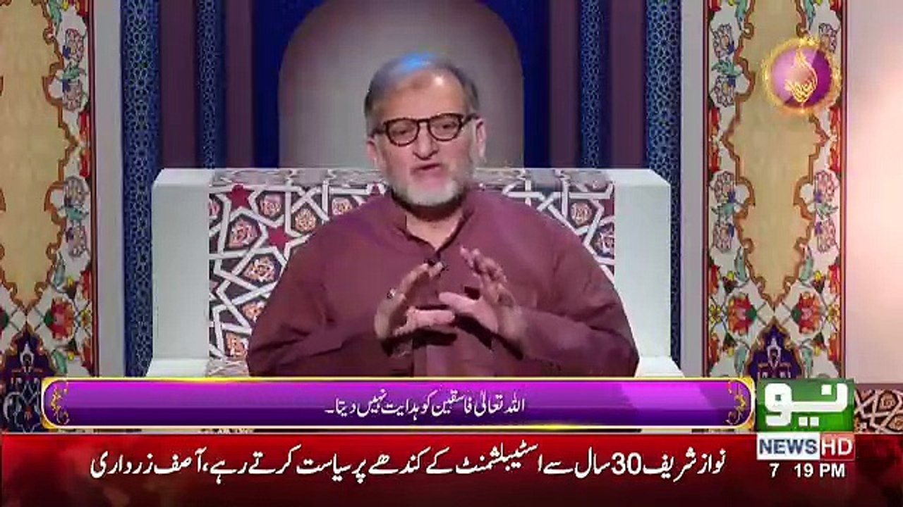 Paigham e Ramzan - 17th May 2018