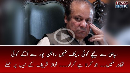 Sipahi Say Nichay Koi Rank Nahi Rajanpur Say Agay Koi Thana Nahi...   Jo Karna Hai Karlo..