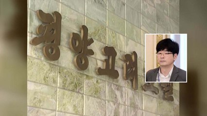 예술단 사전점검단 6명 방북길 올라..."탁현민 행정관 포함" / YTN