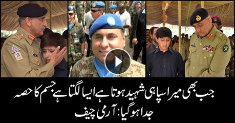 When a soldier sacrifices his life I lose part flesh of my body' COAS on Colonel Sohail Abid's martyrdom