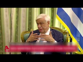 Павлопулос: Нашиот сосед треба да го смени Уставот