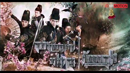 Somrek Dav Angkreak Vey Kmeng EP32