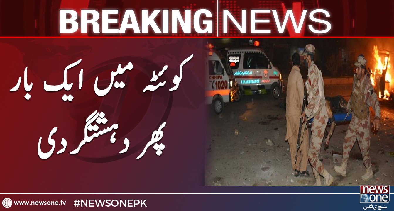 Once Again Terrorism in Quetta