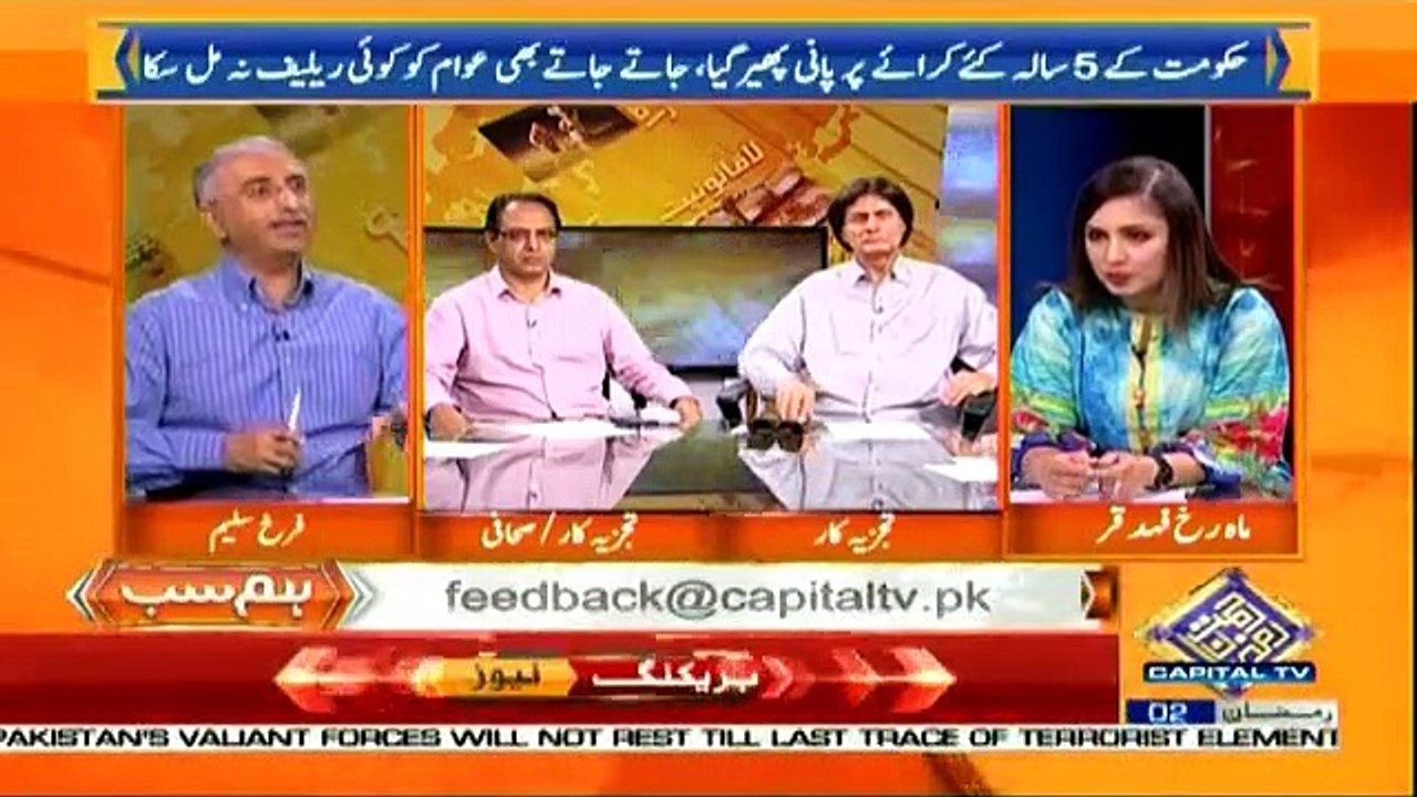 Hum Sub on Capital Tv 17th May 2018 video Dailymotion