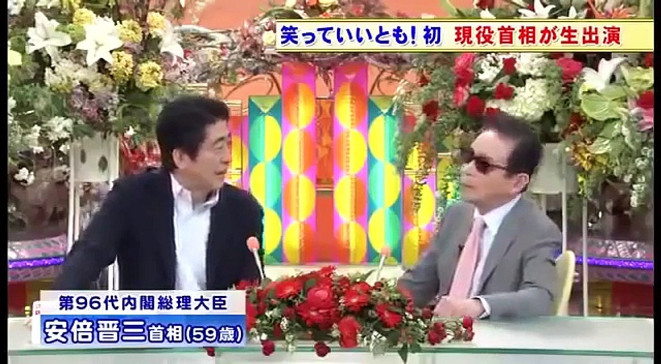 【笑っていいとも!】安倍晋三首相 テレフォンショッキング 【タモリ】 mp4 video Dailymotion