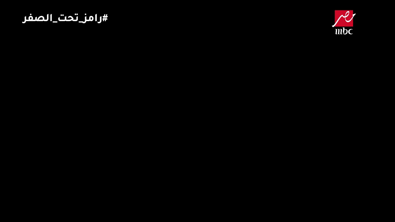 #رامز_تحت_الصفر |  رد فعل عنيف من ياسمين صبري بعد معرفتها بمقلب رامز جلال