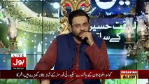 Hum Log Yahan Jawab Denay Bethay Hain Imtehan Denay Nahi- Aamir Liaquat's Response to Live Caller