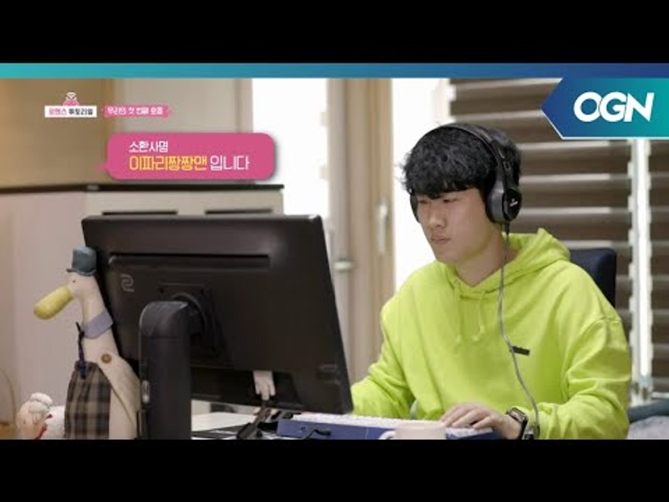 우기명과 이파리의 첫 데이트, 협곡 산책! 그런데 이파리의 소환사명이 심상치 않다?...