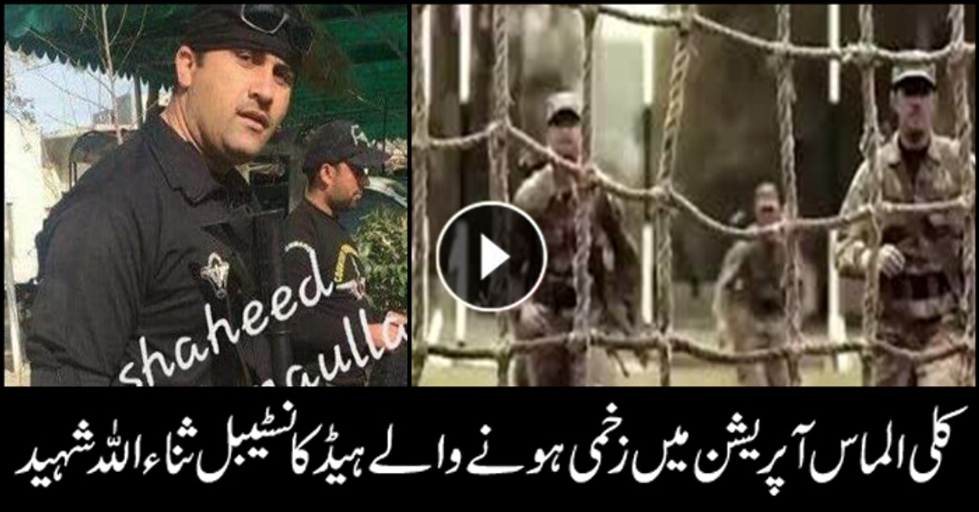 Head Constable injured in Killi Almas operation embraces martyrdom