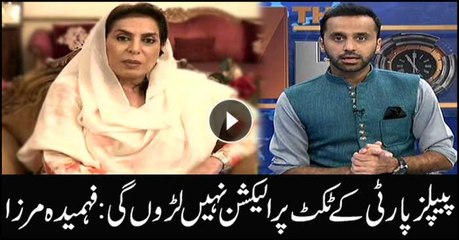 Will not contest election on PPP ticket: Fehmida Mirza