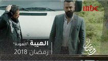 مسلسل الهيبة - جبل يلقن رجال المعلم سليمان درسا قاسيا