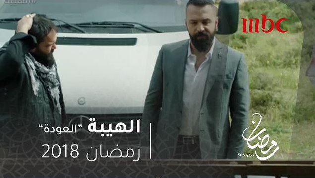 مسلسل الهيبة - جبل يلقن رجال المعلم سليمان درسا قاسيا