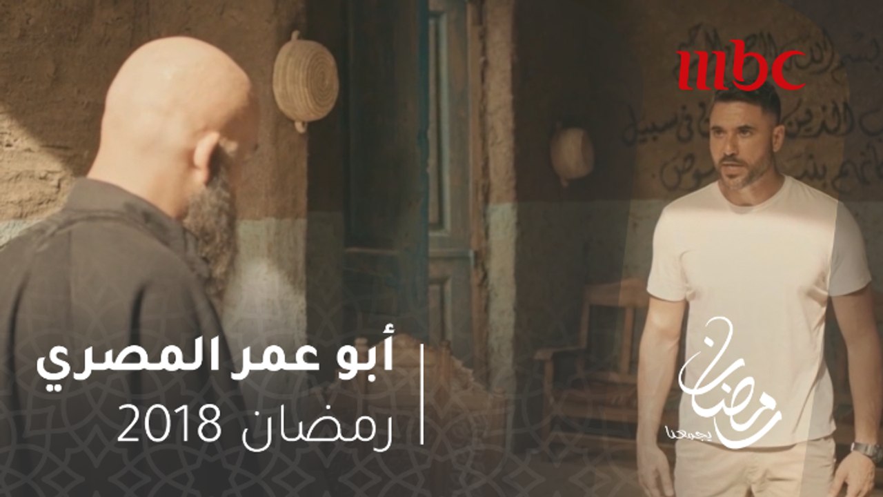 أبو عمر المصري - فخر يقابل ابنه عمر بحضور الشيخ...