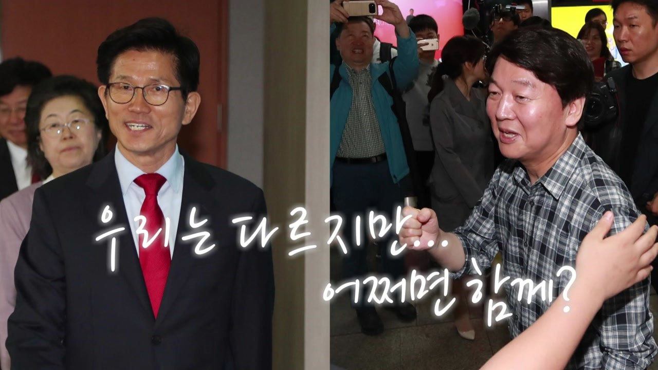 김문수-안철수 서울시장 후보 단일화 '신경전'  / YTN