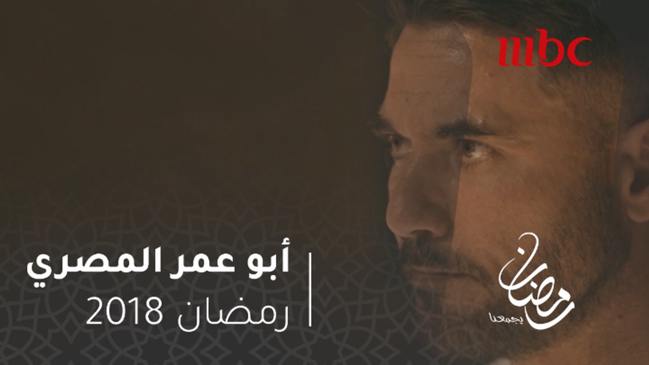 أبو عمر المصري - فخر يقتل الشيخ حمزة فهل ينجح ف...