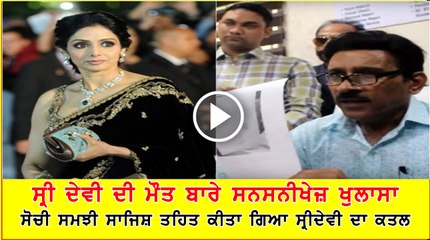 Sridevi ACP: Key Highlights