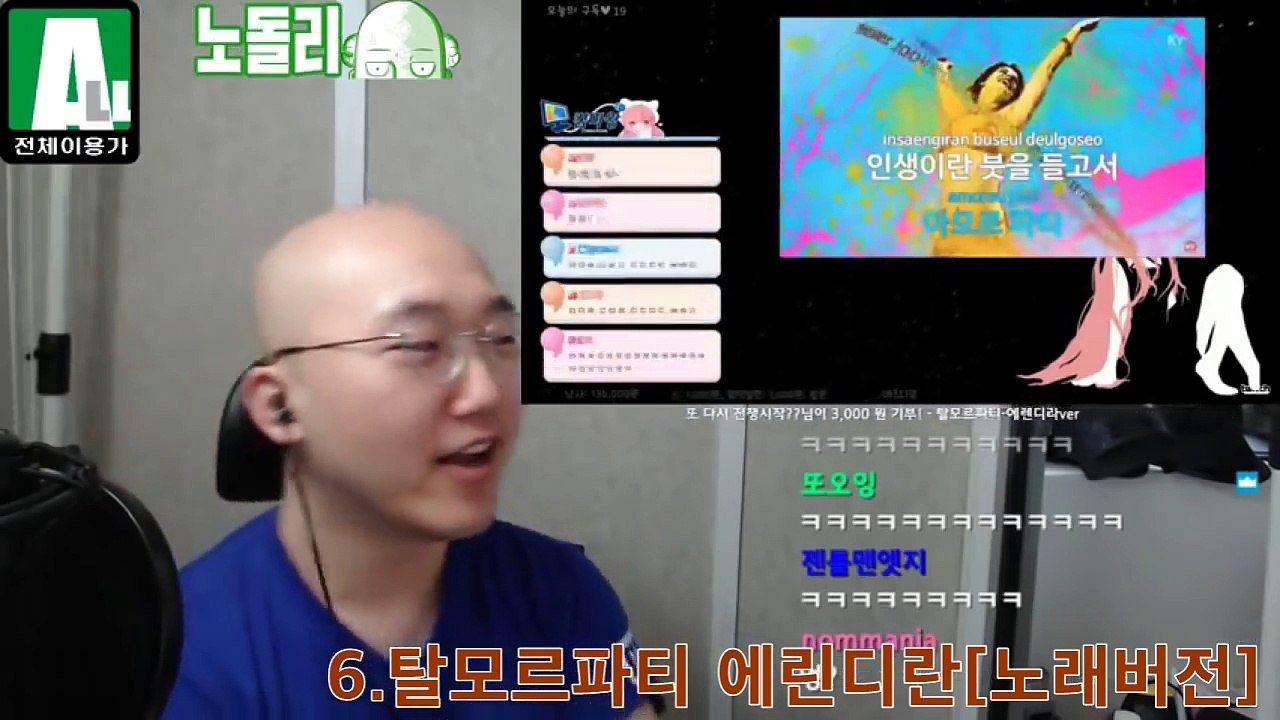 탈모르파티 여러가지 버전들