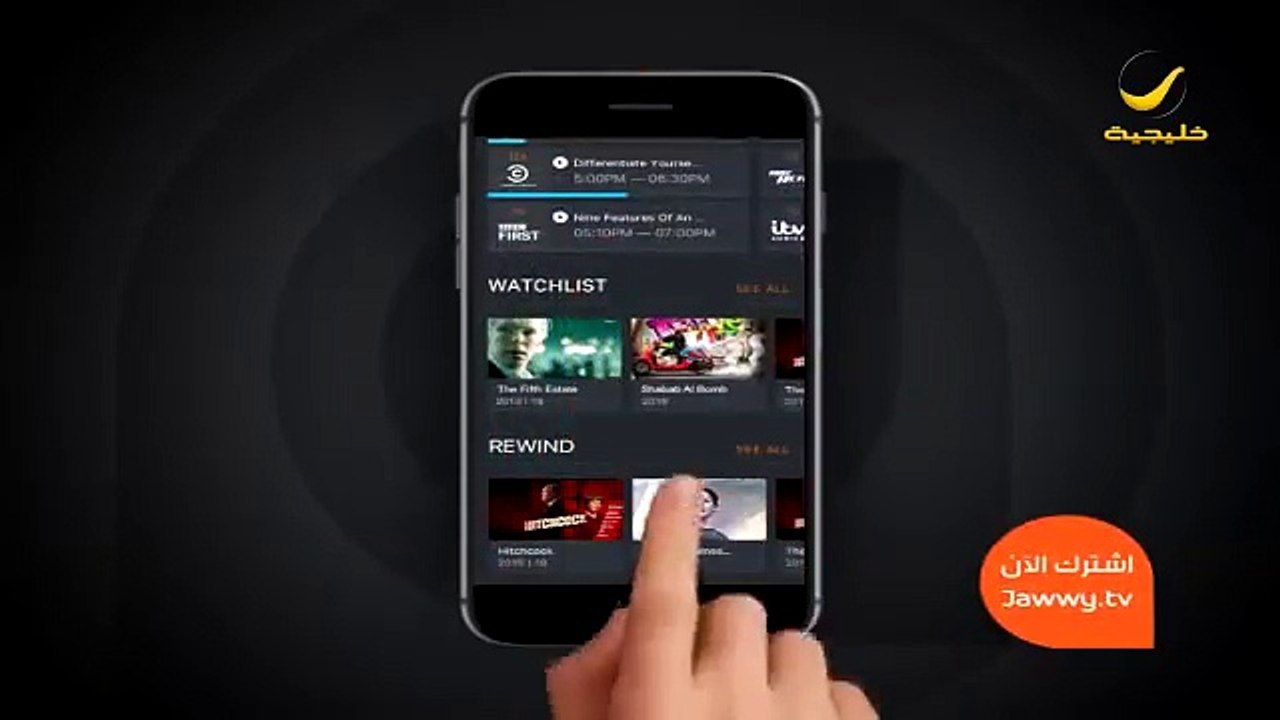 مسلسل شباب البومب حصريا على تطبيق جوّي TV