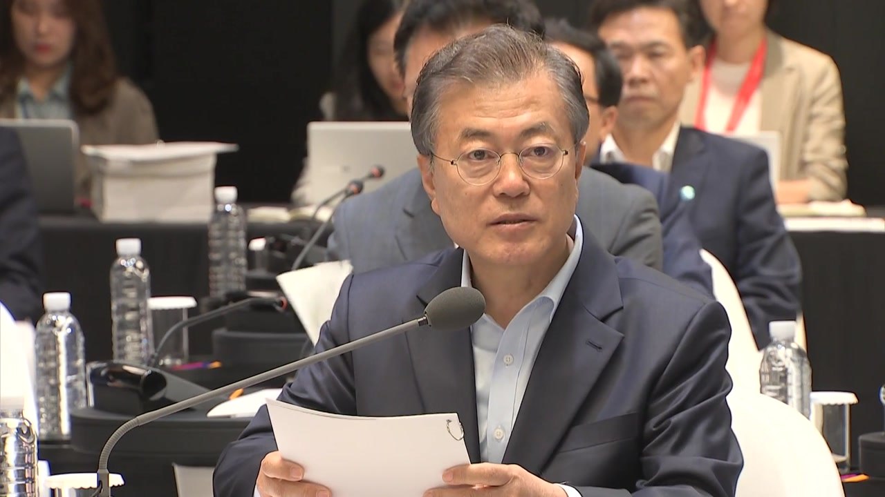 문재인 대통령 "혁신성장 속도 중요...공공부문 구매 확대" / YTN
