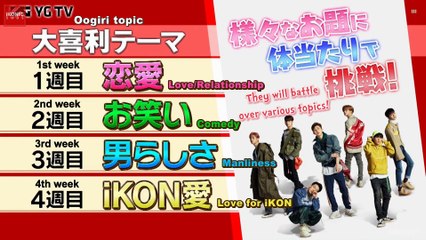 180511 AbemaTV iKON's Oogiri Battle! 2nd Week [COMEDY]