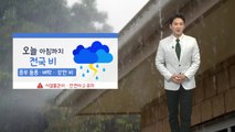 [날씨] 밤사이 또 벼락 동반 폭우...수도권 100mm  / YTN