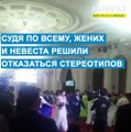 На Казахстанской свадьбе жених и невеста вышли под гимн Реал Мадрида