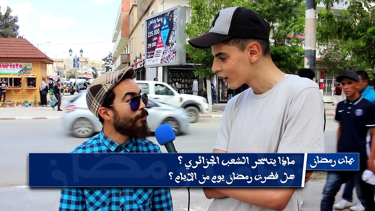 YemaT RamaDan - Épisode 1 I هل سبق و اكلت رمضان........!؟