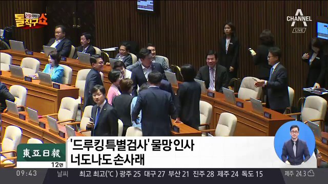 김경수 캠프 개소식에 與 전·현직 지도부 총출동