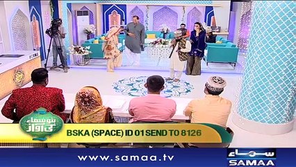 BSKA HASEEB KHALID ID 02 | SAMAA TV | 18 May 2018