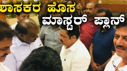 ಹೈದರಾಬಾದ್‌ ತಲುಪಿದ ಜೆಡಿಎಸ್‌-ಕಾಂಗ್ರೆಸ್‌ ಶಾಸಕರು | Oneindia Kannada