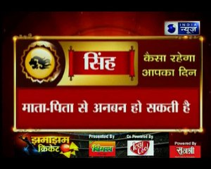 19 मई 2018 का राशिफल, Aaj Ka Rashifal, 19 मई 2018 Horoscope जानिये Guru Mantra में