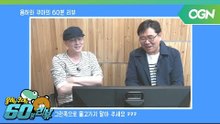 게임 개발자 '용하'와 애니메이션 작가 '쿠마' 의 추천 게임 리뷰! '용하와 쿠마의 60분 리뷰' 프로모