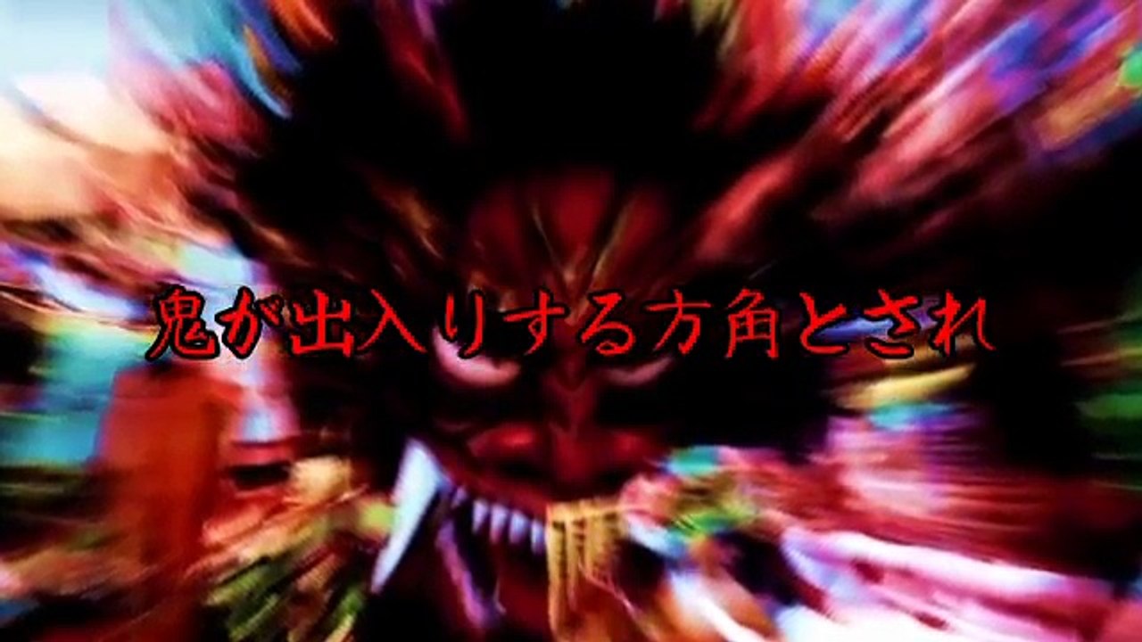 【2ch怖い話】絶対にやってはいけない都市伝説「鬼門を開く方法」不気味な事件との関連性