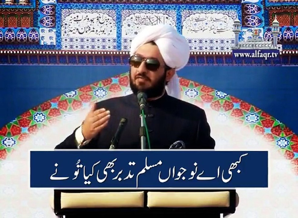 Have ever you pondered, O Muslim youth, On deep and serious things?