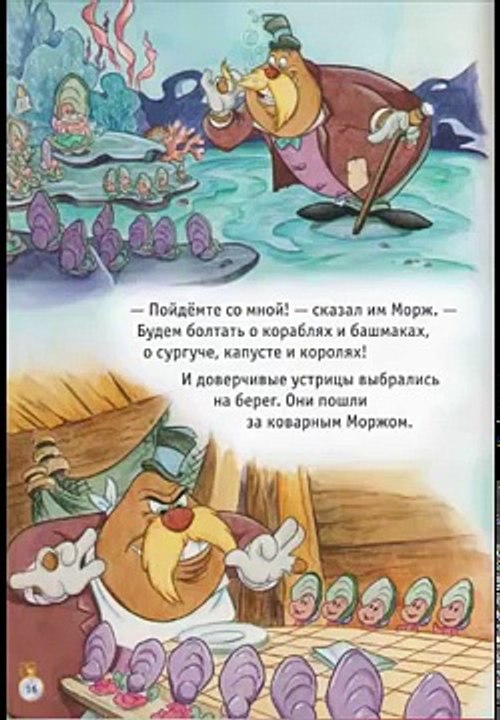 Алиса в стране чудес. Аудиосказка