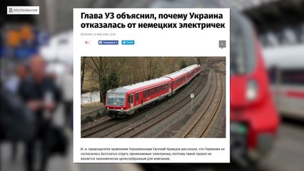 Украинская железнодорожная наглость (Руслан Осташко)