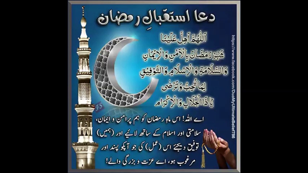 Welcome Message with pray by Tahqeeq News.Tv
