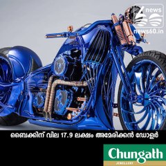 Harley-Davidson Blue Edition —  The World’s Most Expensive  Motorcycle