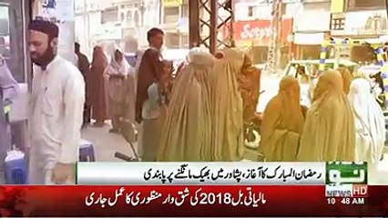 Great Action of KPK Government Against Professional Beggars