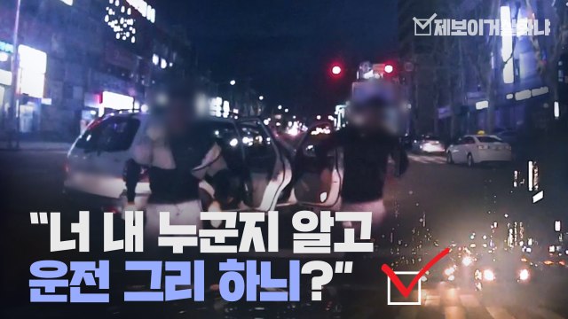 [제보이거실화냐] 차에서 내려! 차량을 가로막고 보복운전? / YTN